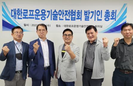 가칭 (사)대한로프운용기술안전협회 발기인 총회