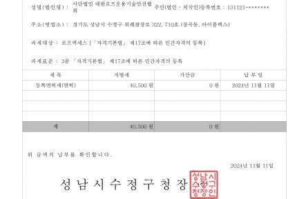 로프기능공의 권익 보호와 민간자격증 발급 안내