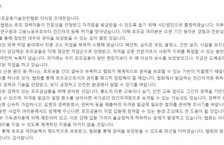 로프기능공의 권익 보호와 민간자격증 발급 안내