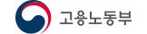 고용노동부