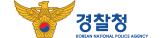 경찰청