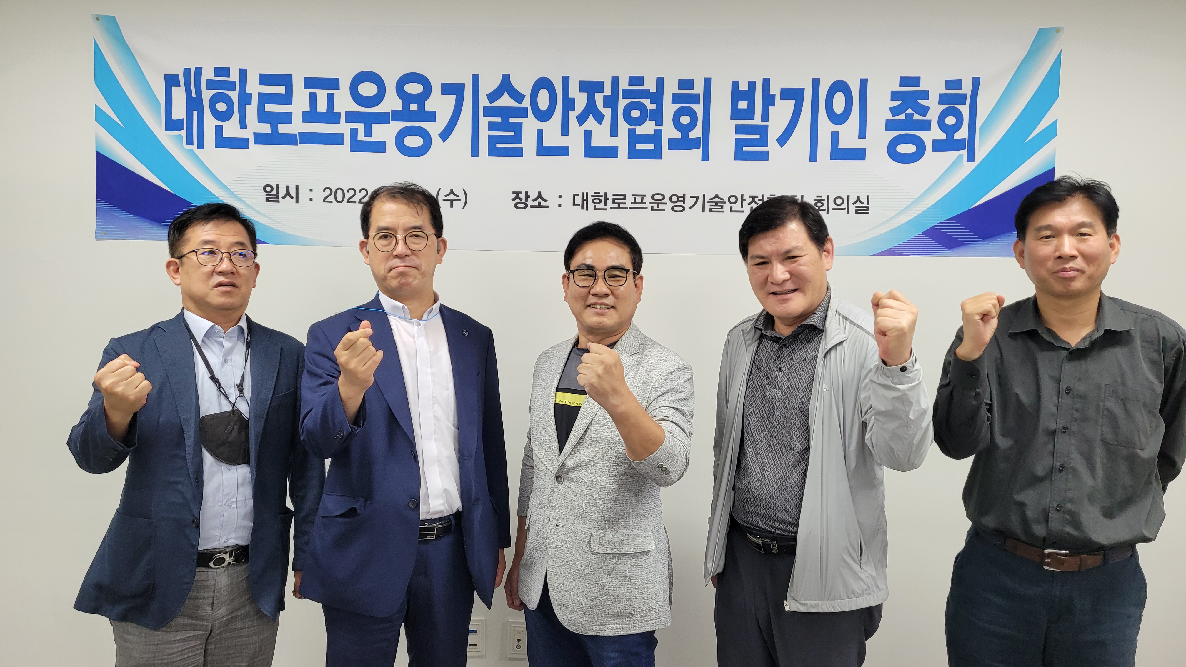 가칭 (사)대한로프운용기술안전협회 발기인 총회